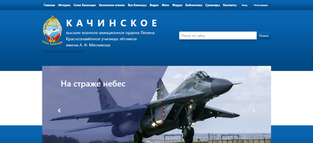 Сайт выпускников Качинского военного училища